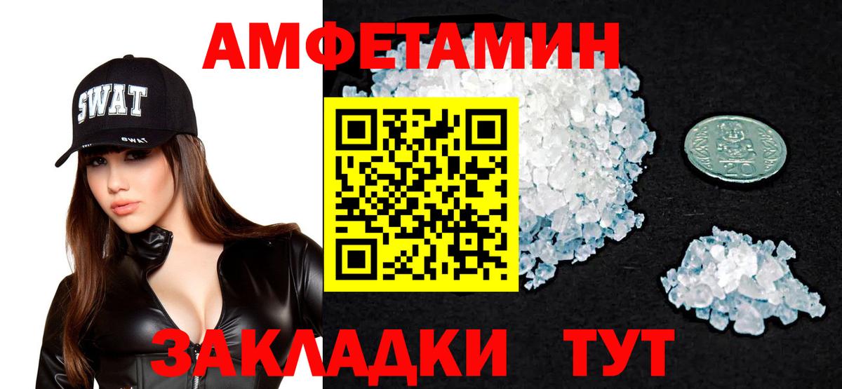 Amphetamine 97% Нововоронеж