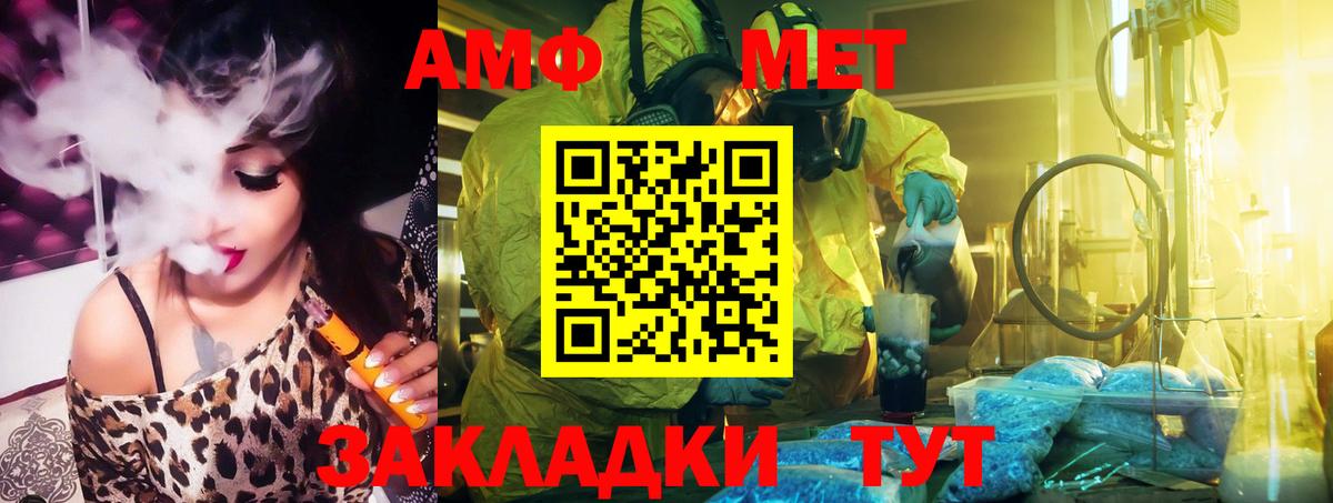 АМФ  Amphetamine 97%  Вход с VPN  дарк нет Telegram  Нововоронеж 