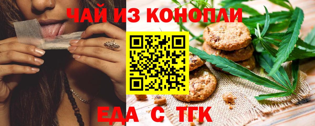 Cannafood конопля  Вход с VPN  Нововоронеж 