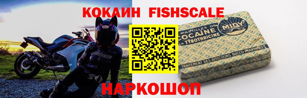 Cocaine Колумбийский  Вход с VPN  COCAIN 98%  продажа наркотиков  Нововоронеж 
