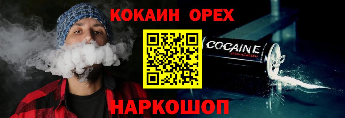 Кокаин Fish Scale Нововоронеж