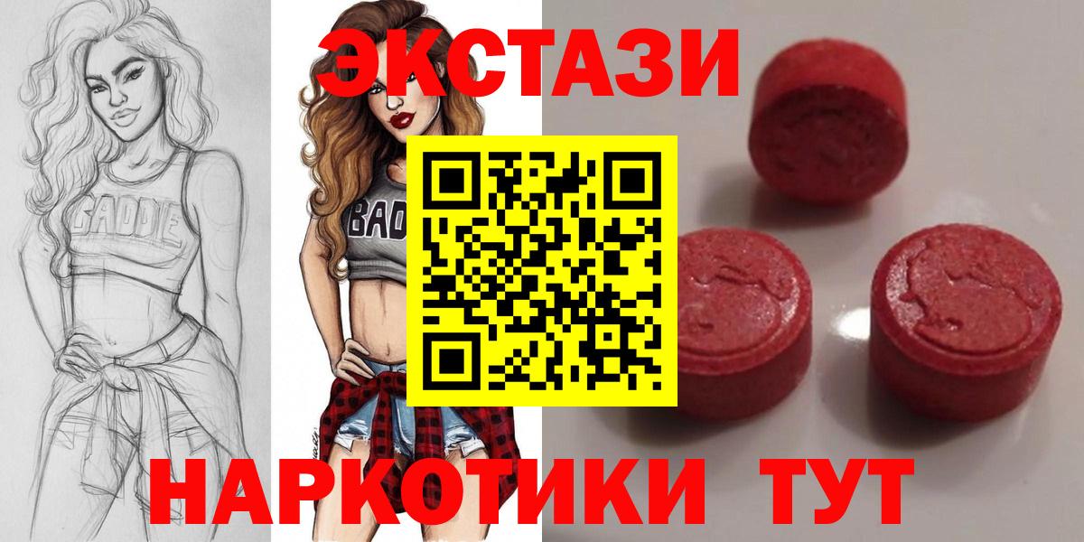 Экстази  ЭКСТАЗИ mix  Ecstasy 280мг  Вход с VPN  Нововоронеж 