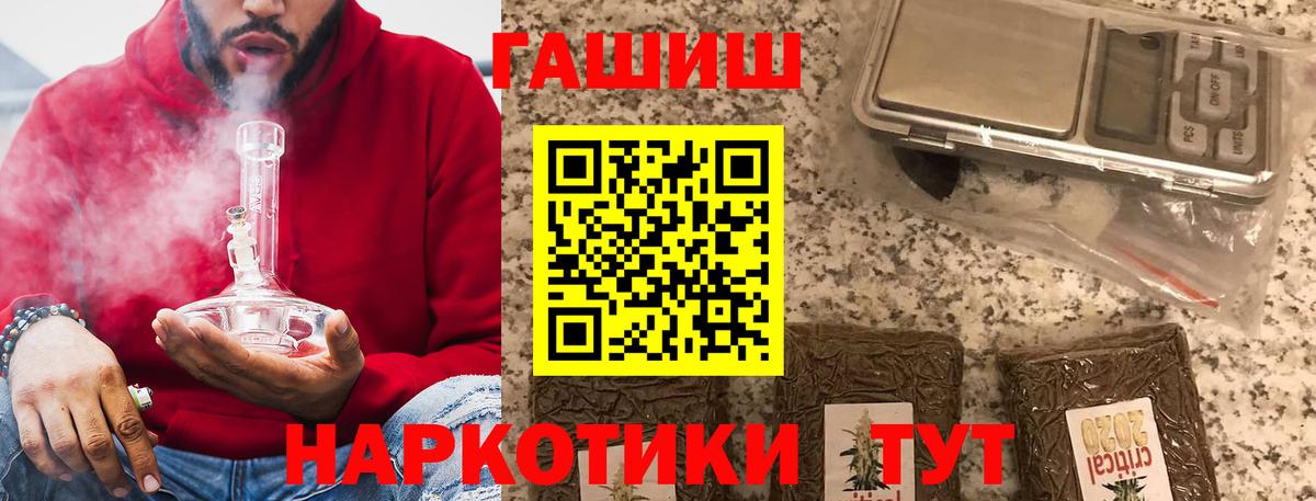 Гашиш гарик Нововоронеж