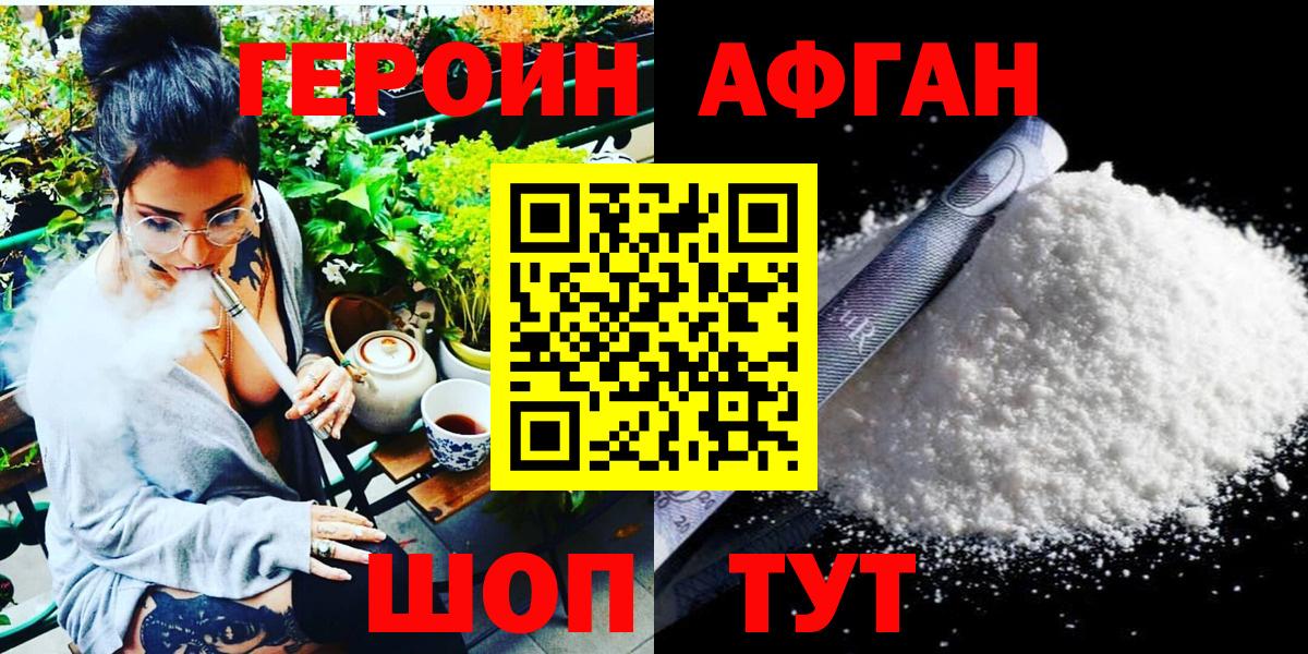 Нововоронеж  ГЕРОИН гречка  Вход с VPN 