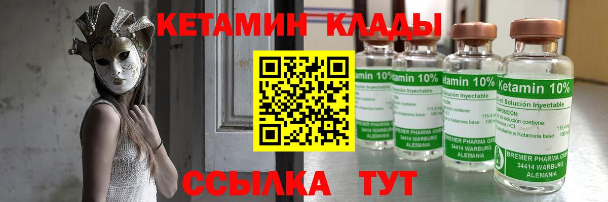 КЕТАМИН ketamine      Нововоронеж  Кетамин VHQ  Вход с VPN 
