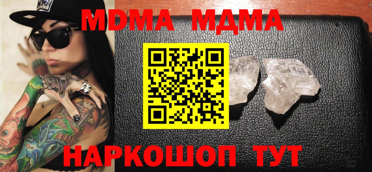 Вейп ТГК  Вход с VPN  Cocaine  A-PVP СК   Мефедрон кристаллы  Нововоронеж  МАРИХУАНА 