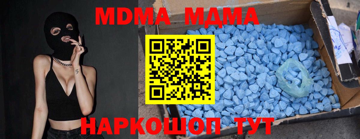 MDMA VHQ  Вход с VPN  Нововоронеж  МДМА Molly 