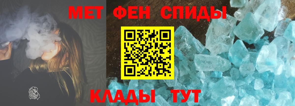 МЕТАМФЕТАМИН мет  МЕТАМФЕТАМИН мет  Нововоронеж  Вход с VPN 