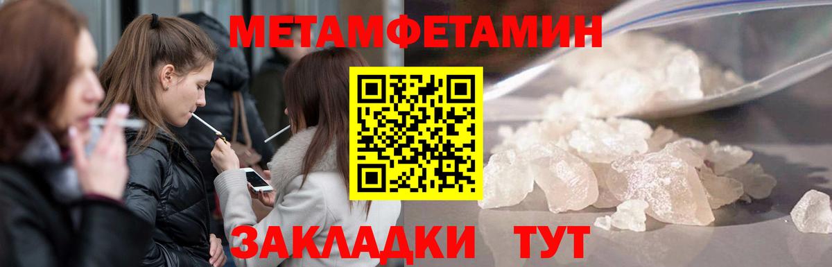 Метамфетамин кристалл Нововоронеж