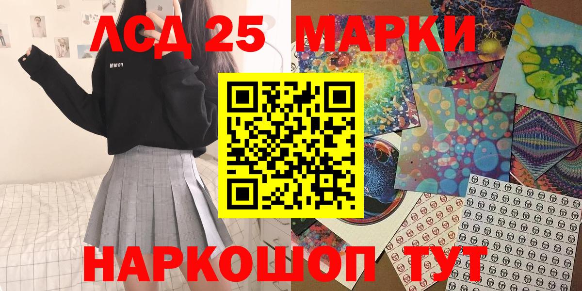 Нововоронеж  Марки 25I-NBOMe 1,8мг  Вход с VPN 