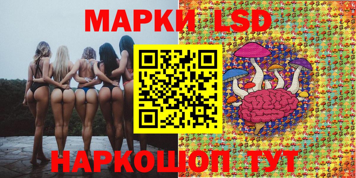 Наркотические марки 1500мкг Нововоронеж