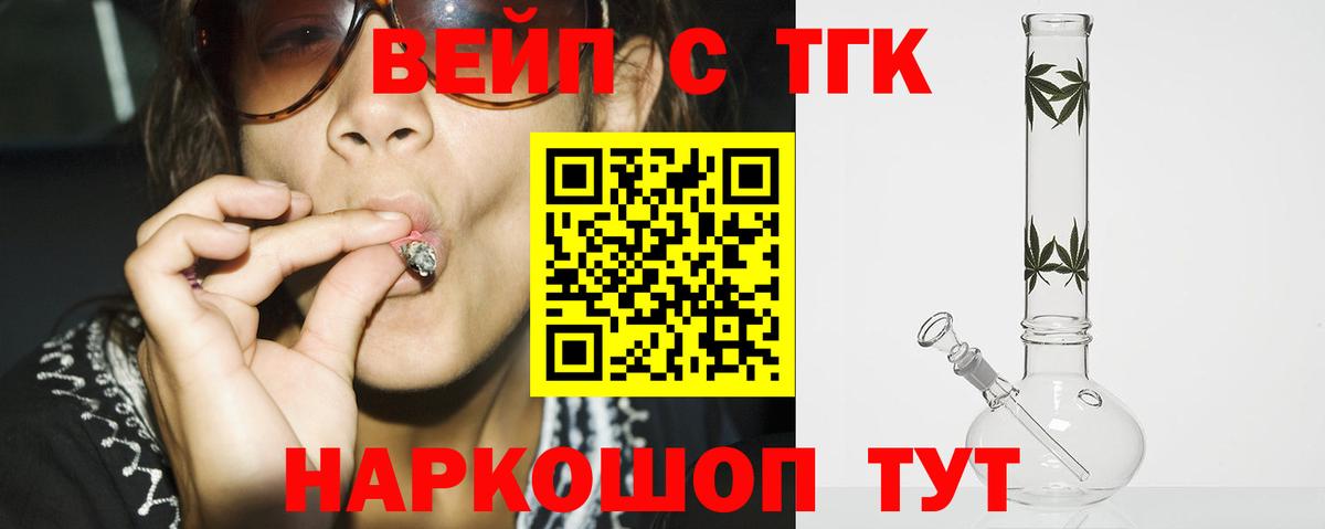 Нововоронеж  Дистиллят ТГК жижа  Вход с VPN 